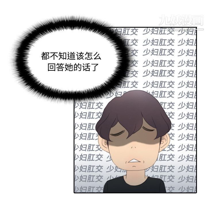 《分身》漫画 第4話