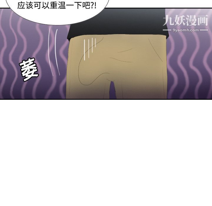 《分身》漫画 第4話