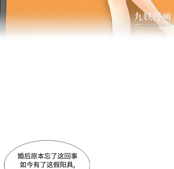 《分身》漫画 第4話