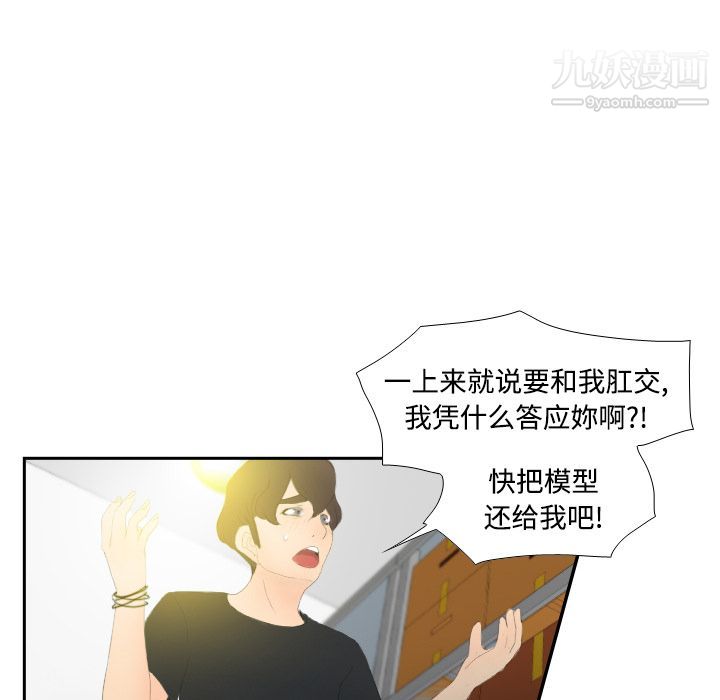 《分身》漫画 第4話