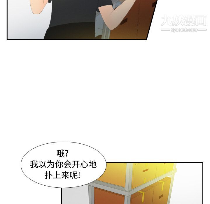 《分身》漫画 第4話