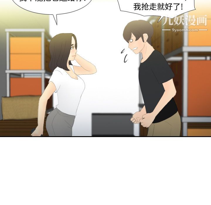 《分身》漫画 第4話