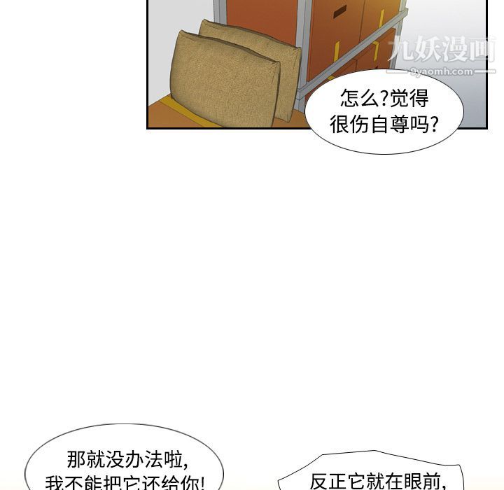 《分身》漫画 第4話