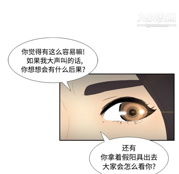 《分身》漫画 第4話