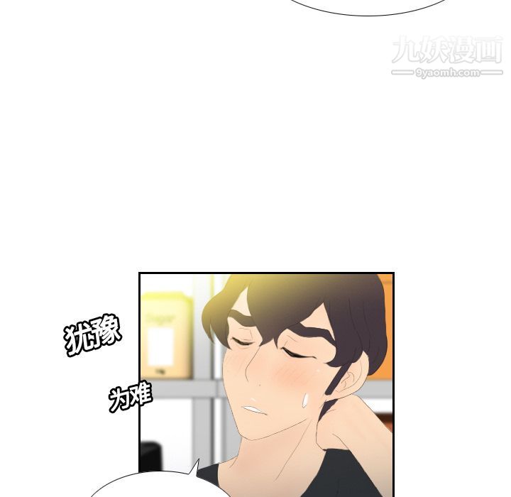 《分身》漫画 第4話