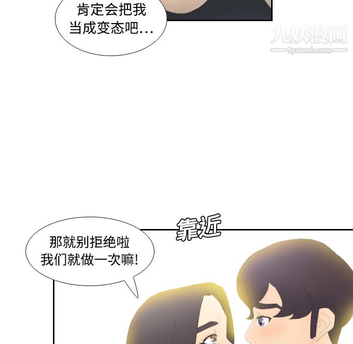《分身》漫画 第4話