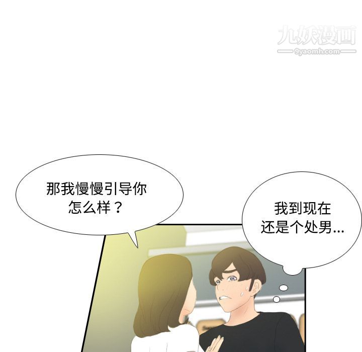 《分身》漫画 第4話