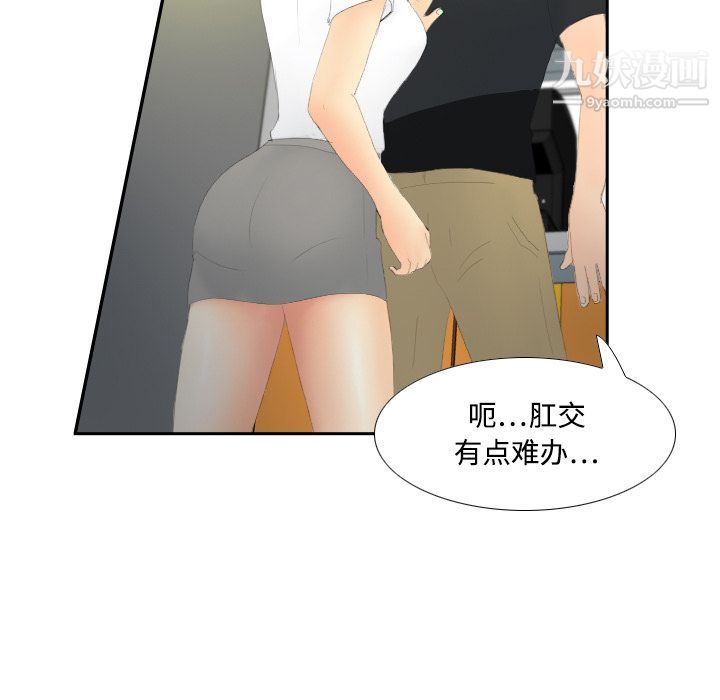《分身》漫画 第4話