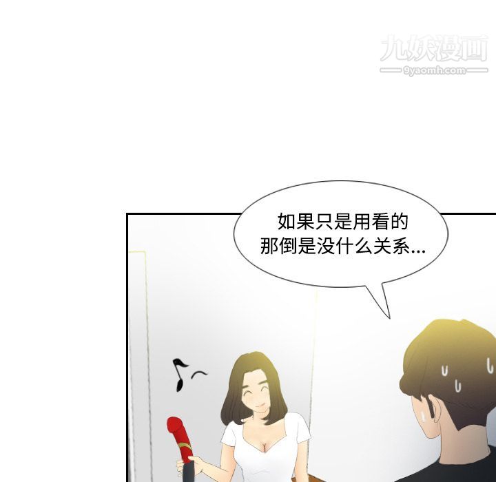 《分身》漫画 第4話