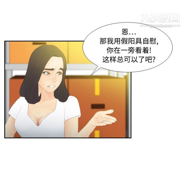 《分身》漫画 第4話