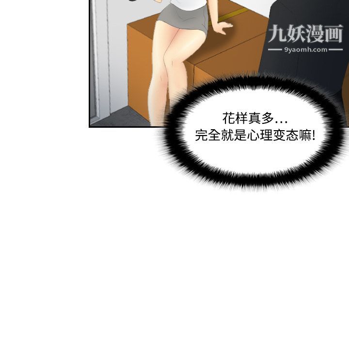 《分身》漫画 第4話