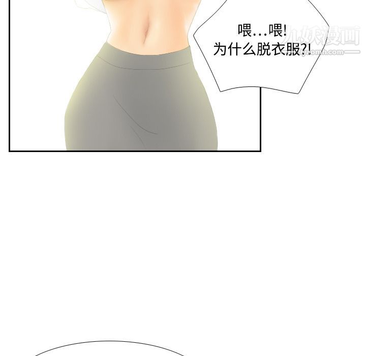 《分身》漫画 第4話