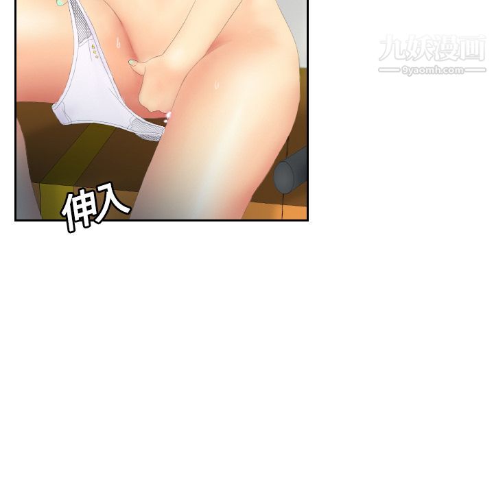 《分身》漫画 第4話