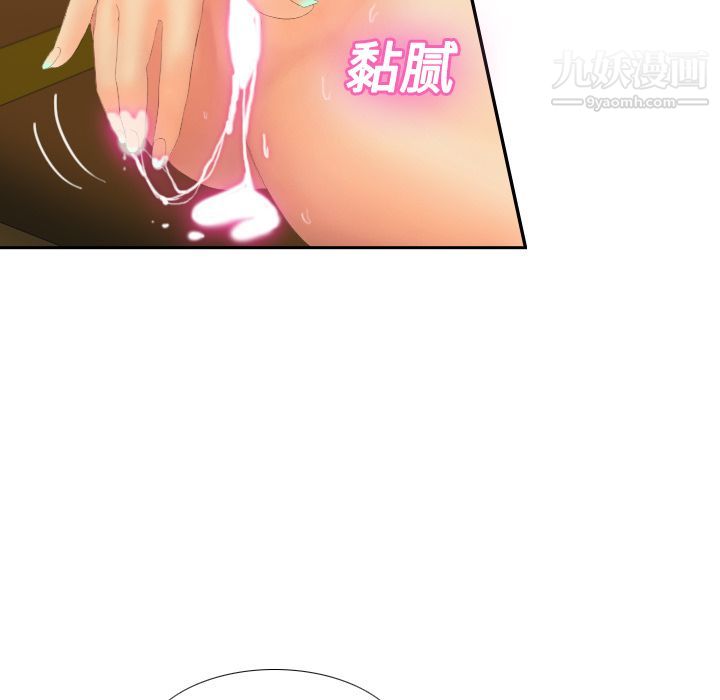 《分身》漫画 第4話