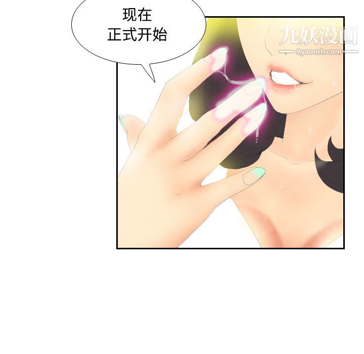 《分身》漫画 第4話