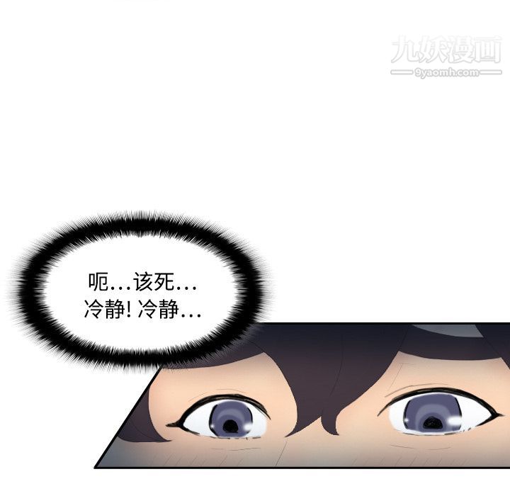 《分身》漫画 第4話