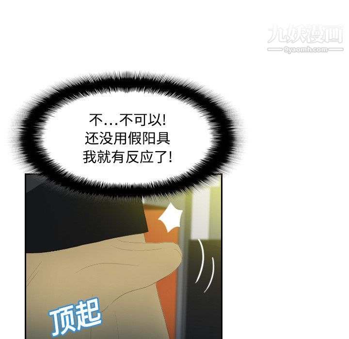 《分身》漫画 第4話