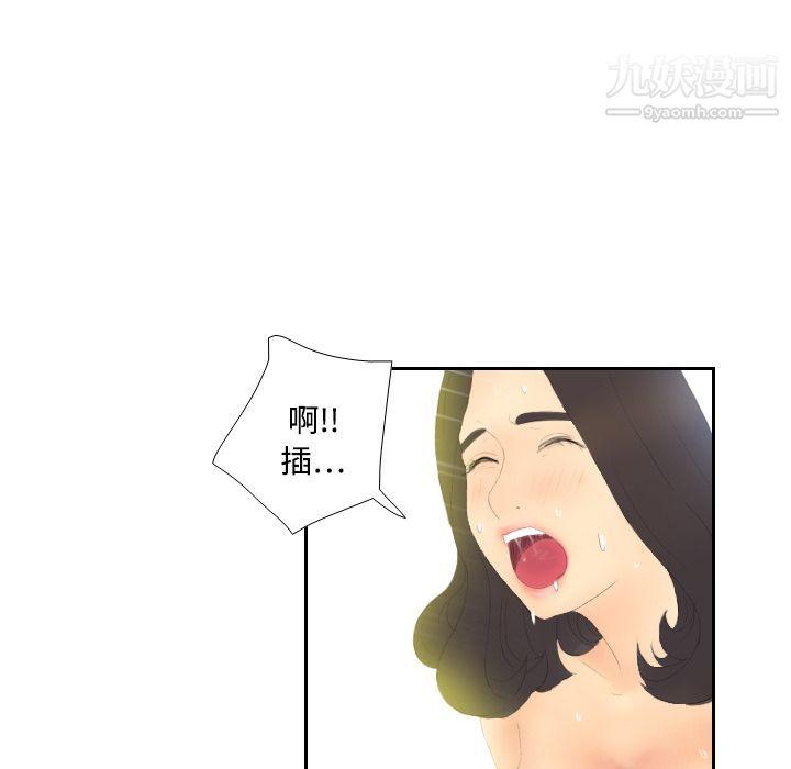 《分身》漫画 第4話