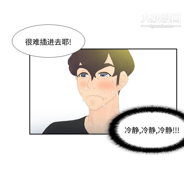 《分身》漫画 第4話