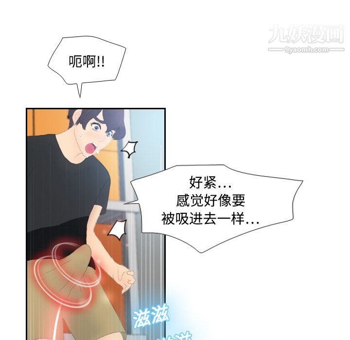 《分身》漫画 第4話