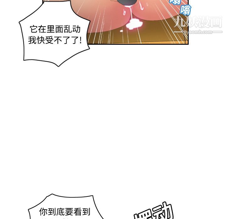 《分身》漫画 第4話