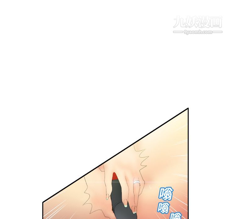 《分身》漫画 第4話