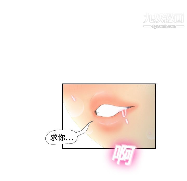 《分身》漫画 第4話