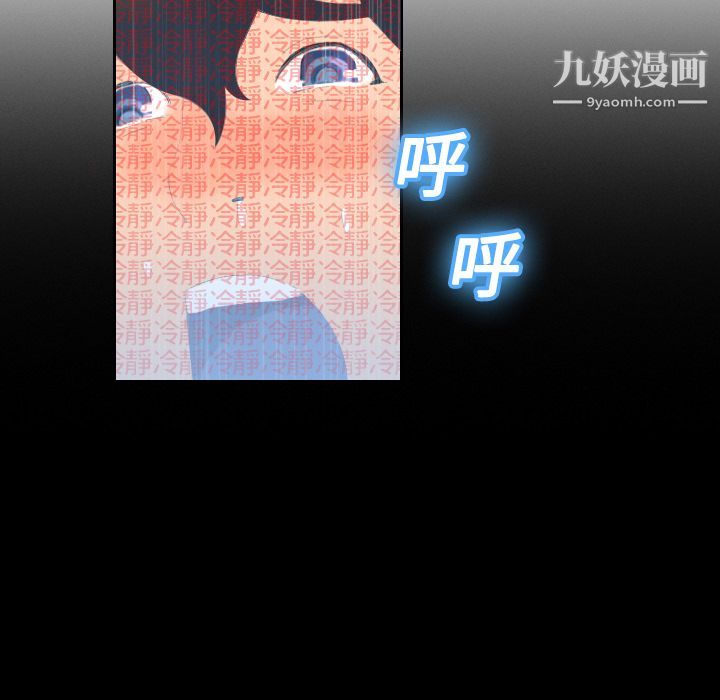 《分身》漫画 第4話