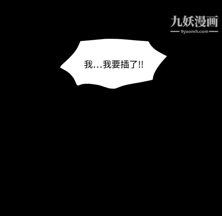 《分身》漫画 第4話