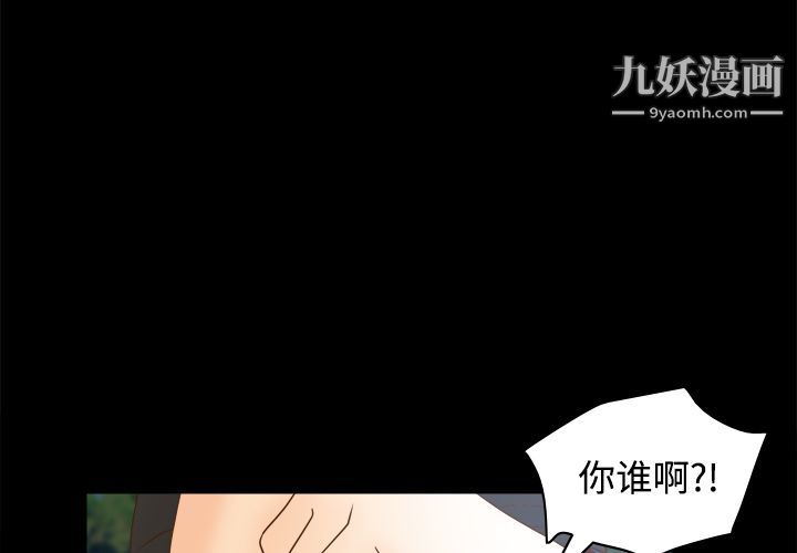 《分身》漫画 第40話