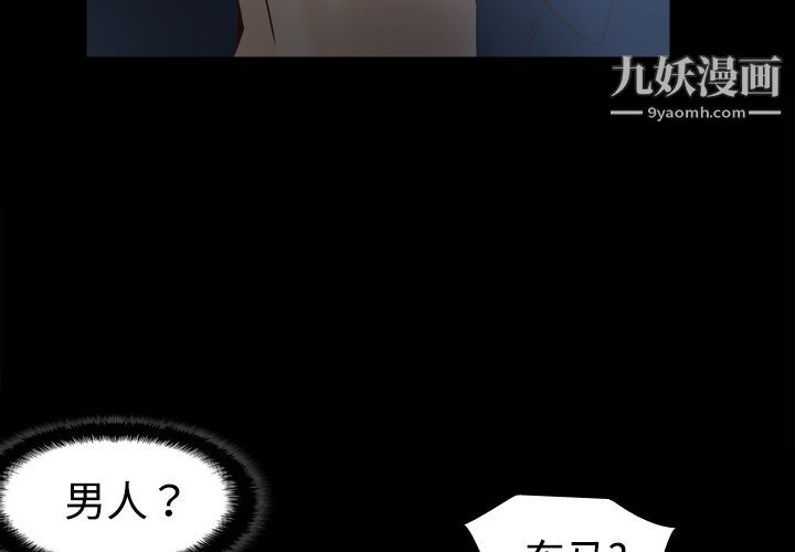 《分身》漫画 第40話