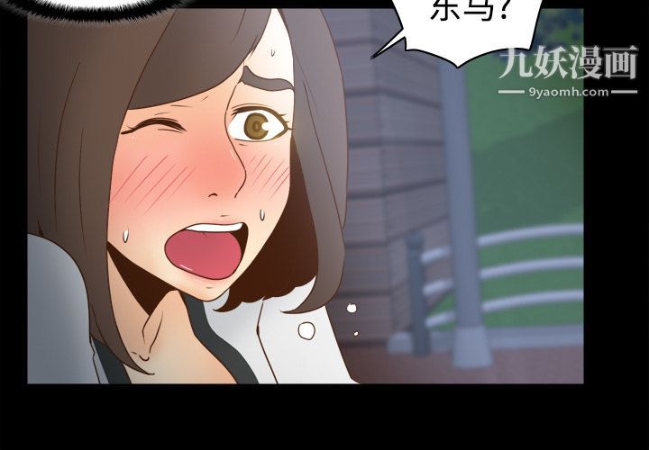 《分身》漫画 第40話