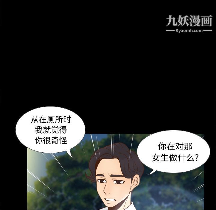 《分身》漫画 第40話