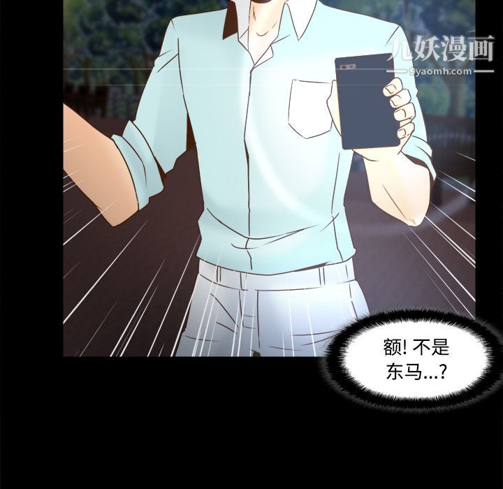 《分身》漫画 第40話