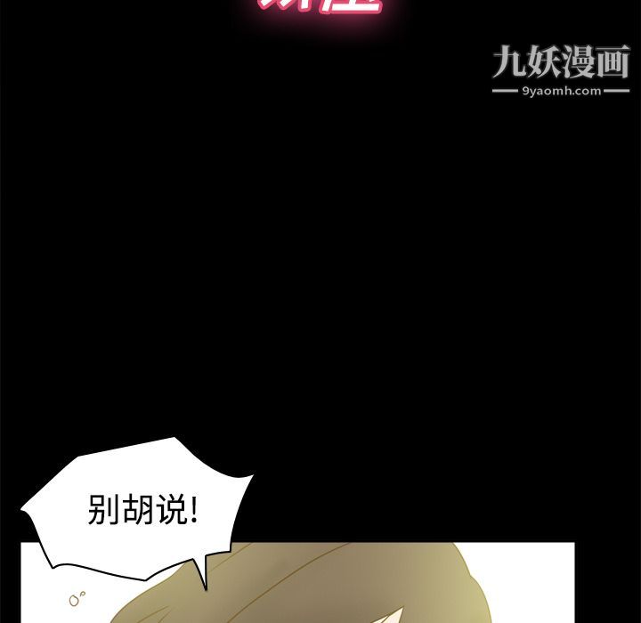 《分身》漫画 第40話