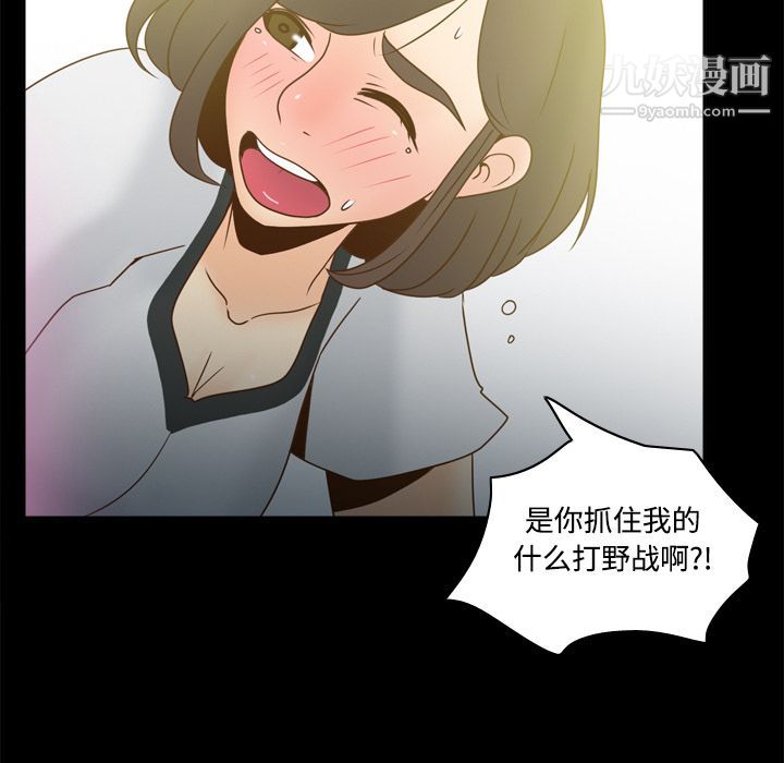 《分身》漫画 第40話