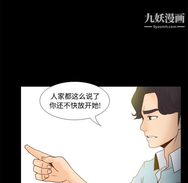 《分身》漫画 第40話