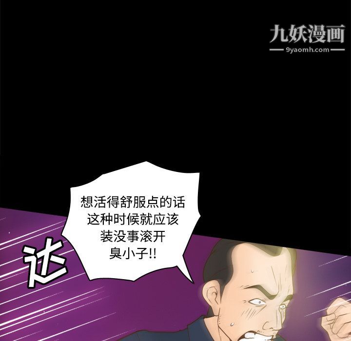 《分身》漫画 第40話