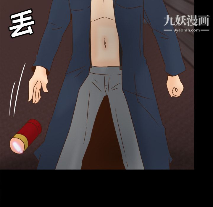《分身》漫画 第40話
