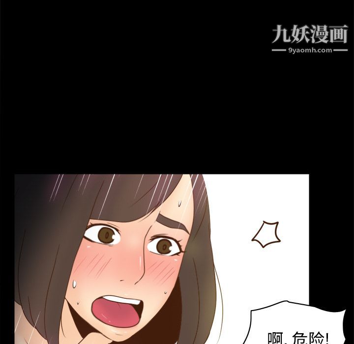 《分身》漫画 第40話