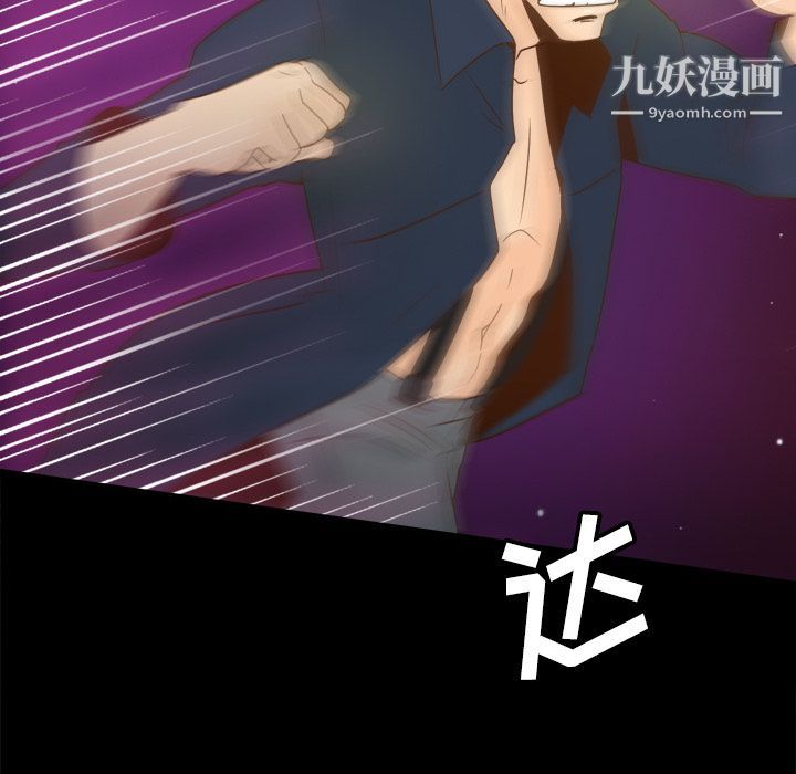 《分身》漫画 第40話