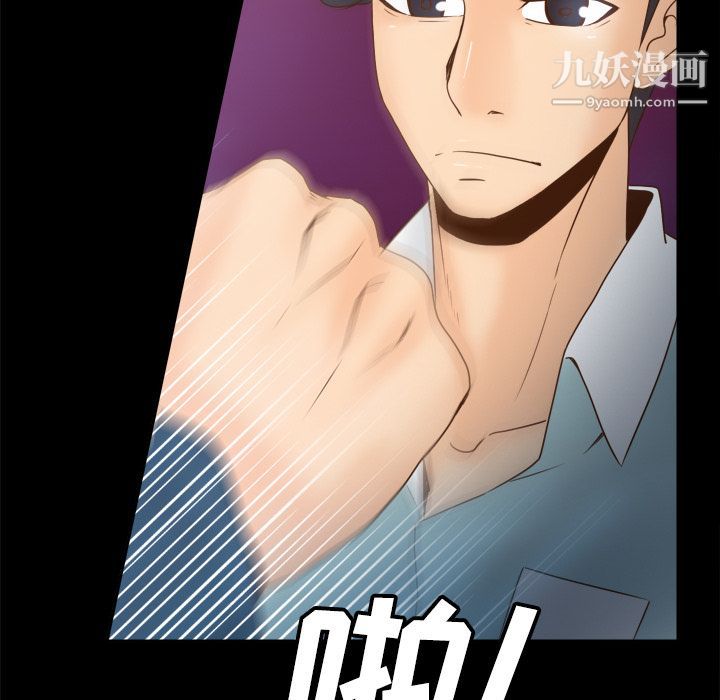 《分身》漫画 第40話