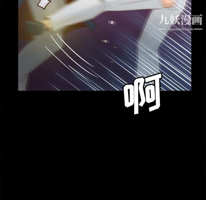 《分身》漫画 第40話