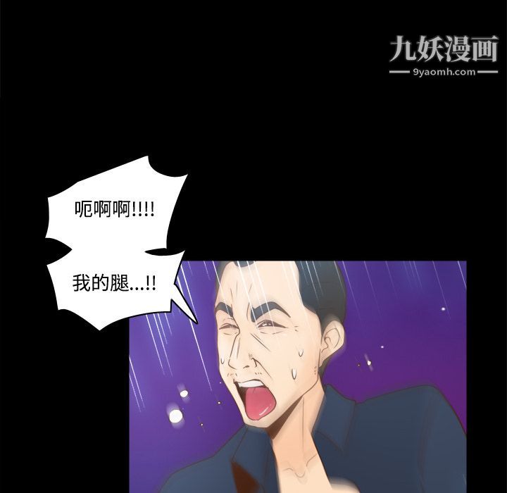 《分身》漫画 第40話