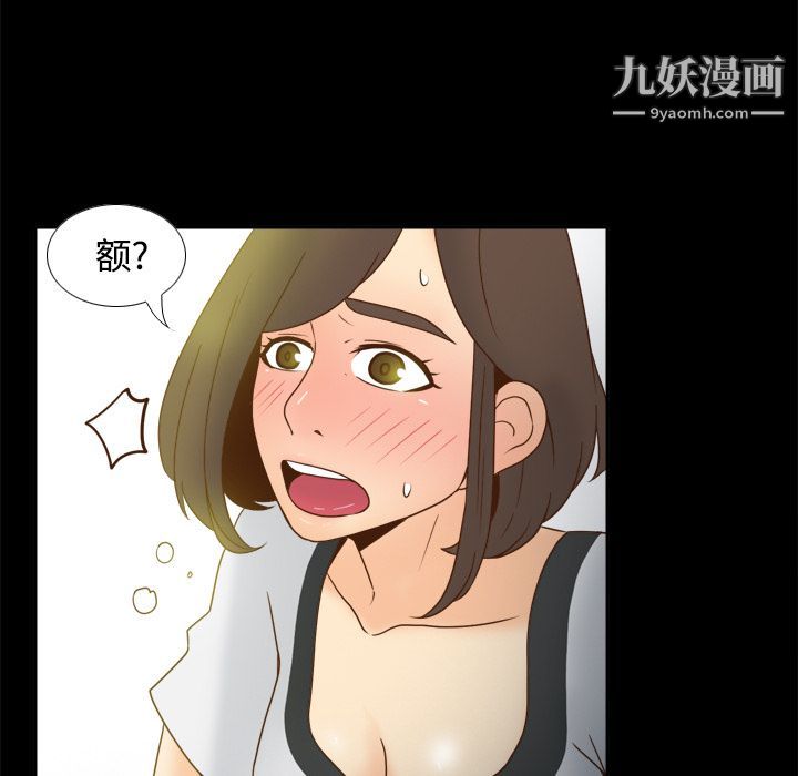《分身》漫画 第40話
