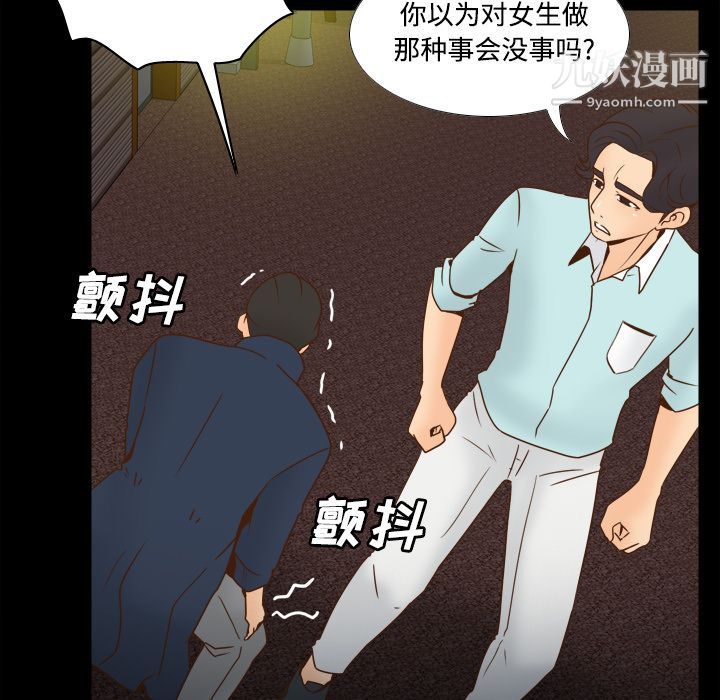 《分身》漫画 第40話