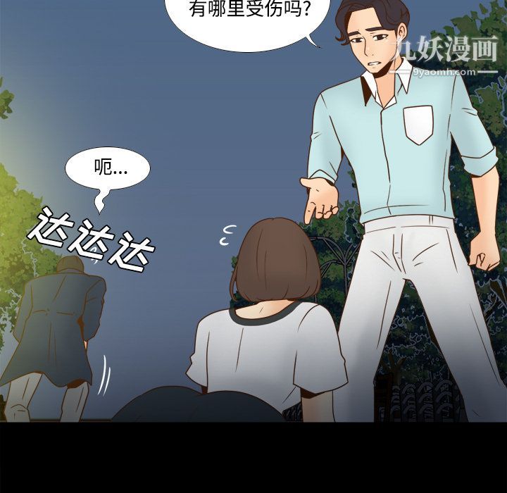 《分身》漫画 第40話