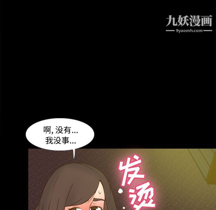 《分身》漫画 第40話