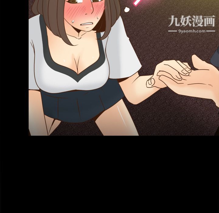 《分身》漫画 第40話