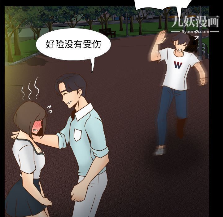 《分身》漫画 第40話